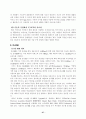 IMT-2000과 CDMA-2000의 차이점 27페이지