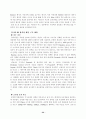 IMT-2000과 CDMA-2000의 차이점 33페이지