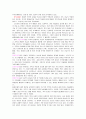 가족문제와 사회복지 - 가족의 정의, 가족문제 발생의 원인, 가족주기상의 변화, 가족문제의 발생원인 및 해결방법 3페이지