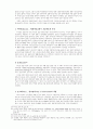정보화사회의 전자 민주주의 8페이지