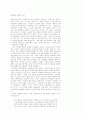 패미니스트의 매매춘반대 4페이지