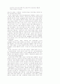 패미니스트의 매매춘반대 5페이지