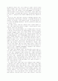 패미니스트의 매매춘반대 6페이지
