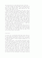 패미니스트의 매매춘반대 7페이지