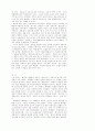 패미니스트의 매매춘반대 8페이지