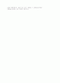패미니스트의 매매춘반대 9페이지