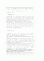 매스컴과 현대사회 (광고와 성) 6페이지