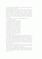 매스컴과 현대사회 (광고와 성) 11페이지