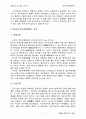 한국 군부지배체제에 대해 2페이지