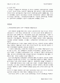한국 군부지배체제에 대해 5페이지