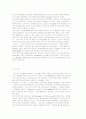 이중기억이론의 당위성 2페이지