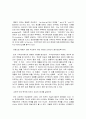 기독교의 예배와 유교의 제사 2페이지