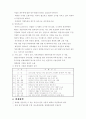 도시재해의 해결대책 및 방안(도시 상습침수지역, 도시하천) 3페이지