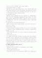 도시재해의 해결대책 및 방안(도시 상습침수지역, 도시하천) 5페이지