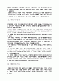 여론과 매스 커뮤니케이션 2페이지