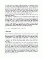 여론과 매스 커뮤니케이션 4페이지
