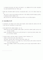 공공부조법 2페이지
