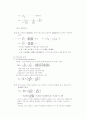 지역개발론 3페이지