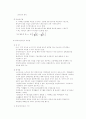 지역개발론 4페이지