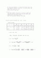 지역개발론 7페이지
