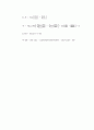 지역개발론 8페이지