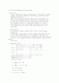 지역개발론 9페이지