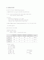 지역개발론 11페이지