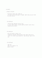 지역개발론 12페이지