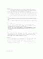 지역개발론 14페이지