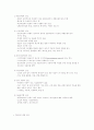 지역개발론 15페이지