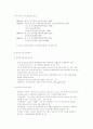 지역개발론 22페이지