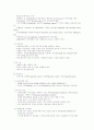 지역개발론 28페이지