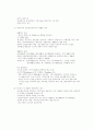 지역개발론 32페이지