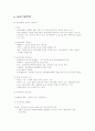 지역개발론 33페이지