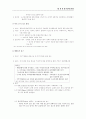 토지이용계획 9페이지