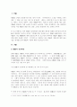 밀교에 대하여 2페이지