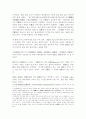밀교에 대하여 3페이지