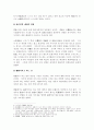 밀교에 대하여 4페이지