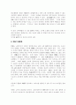 밀교에 대하여 5페이지