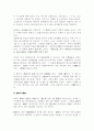 밀교에 대하여 6페이지
