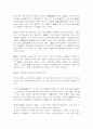 밀교에 대하여 7페이지