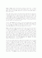중관파와 유식파의 비교 4페이지