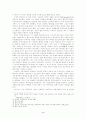 투키디데스의《펠로폰네소스 전쟁사》와 역사의 동인(動因) 3페이지