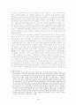 투키디데스의《펠로폰네소스 전쟁사》와 역사의 동인(動因) 4페이지