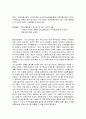 [도시교통론]도로교통소음과 아파트가격 2페이지