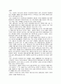 [도시교통론]도로교통소음과 아파트가격 3페이지