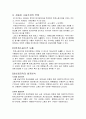 [도시교통론]도로교통소음과 아파트가격 6페이지