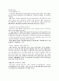 [도시교통론]도로교통소음과 아파트가격 7페이지