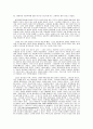 종교가 교육에 미친영향 6페이지