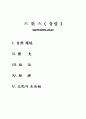 스위스  민주주의에 대하여 1페이지